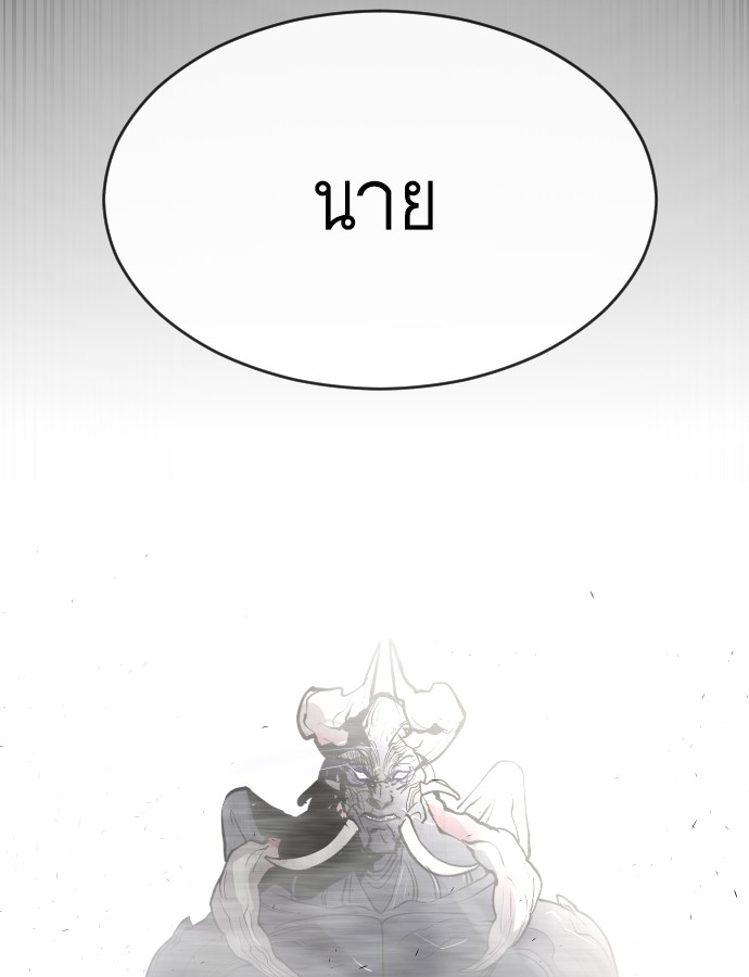 อ่านการ์ตูน Superhuman Era 74 ภาพที่ 128