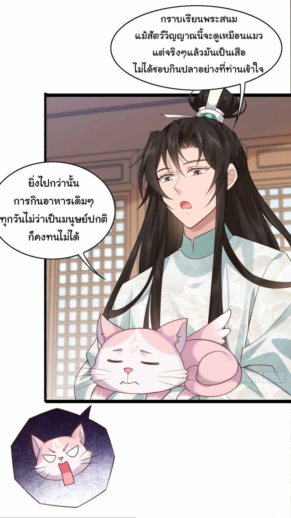 อ่านการ์ตูน SystemOP 31 ภาพที่ 5