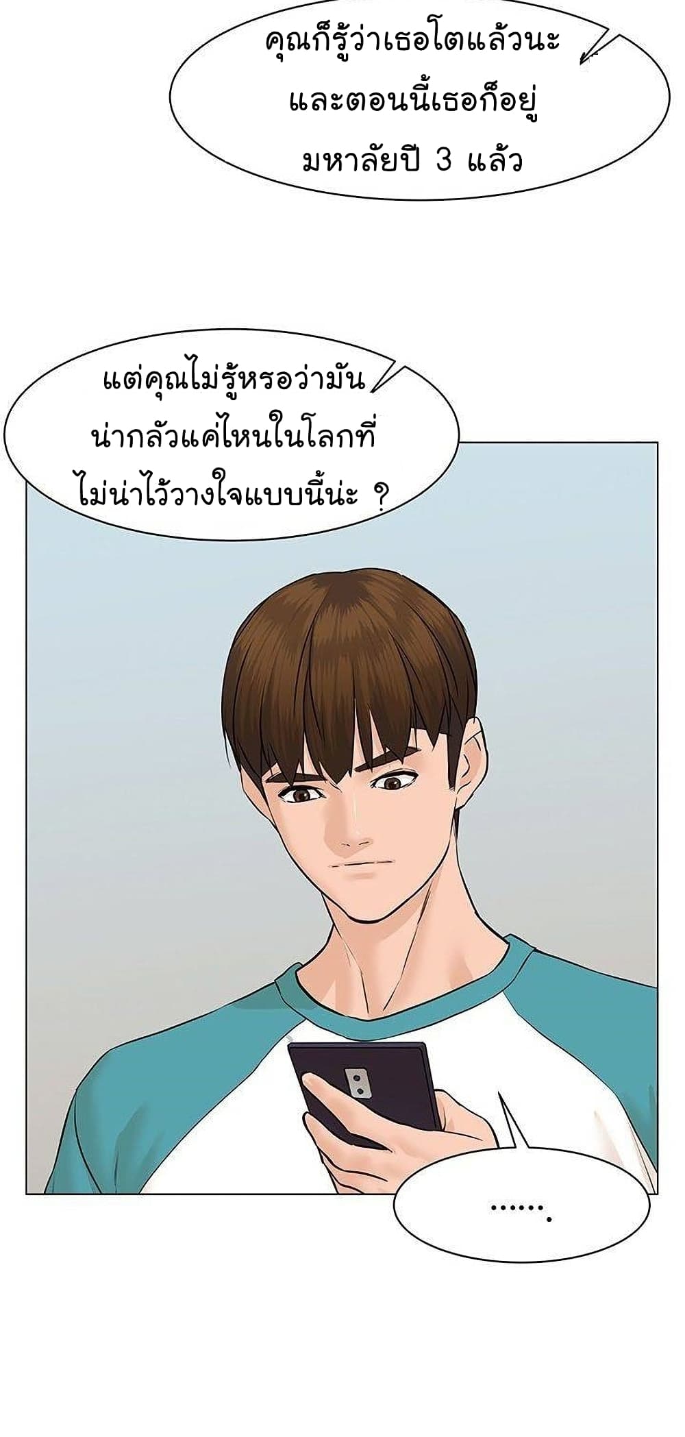 อ่านการ์ตูน From the Grave and Back 43 ภาพที่ 85