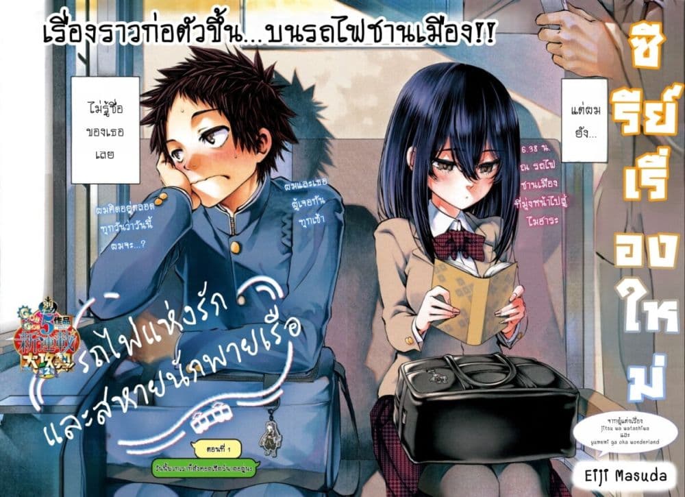 อ่านการ์ตูน Kessa mo Yuraretemasu 1 ภาพที่ 2