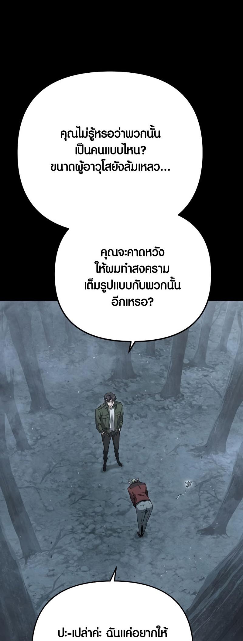 อ่านการ์ตูน Foreigner on the Periphery 19 ภาพที่ 49