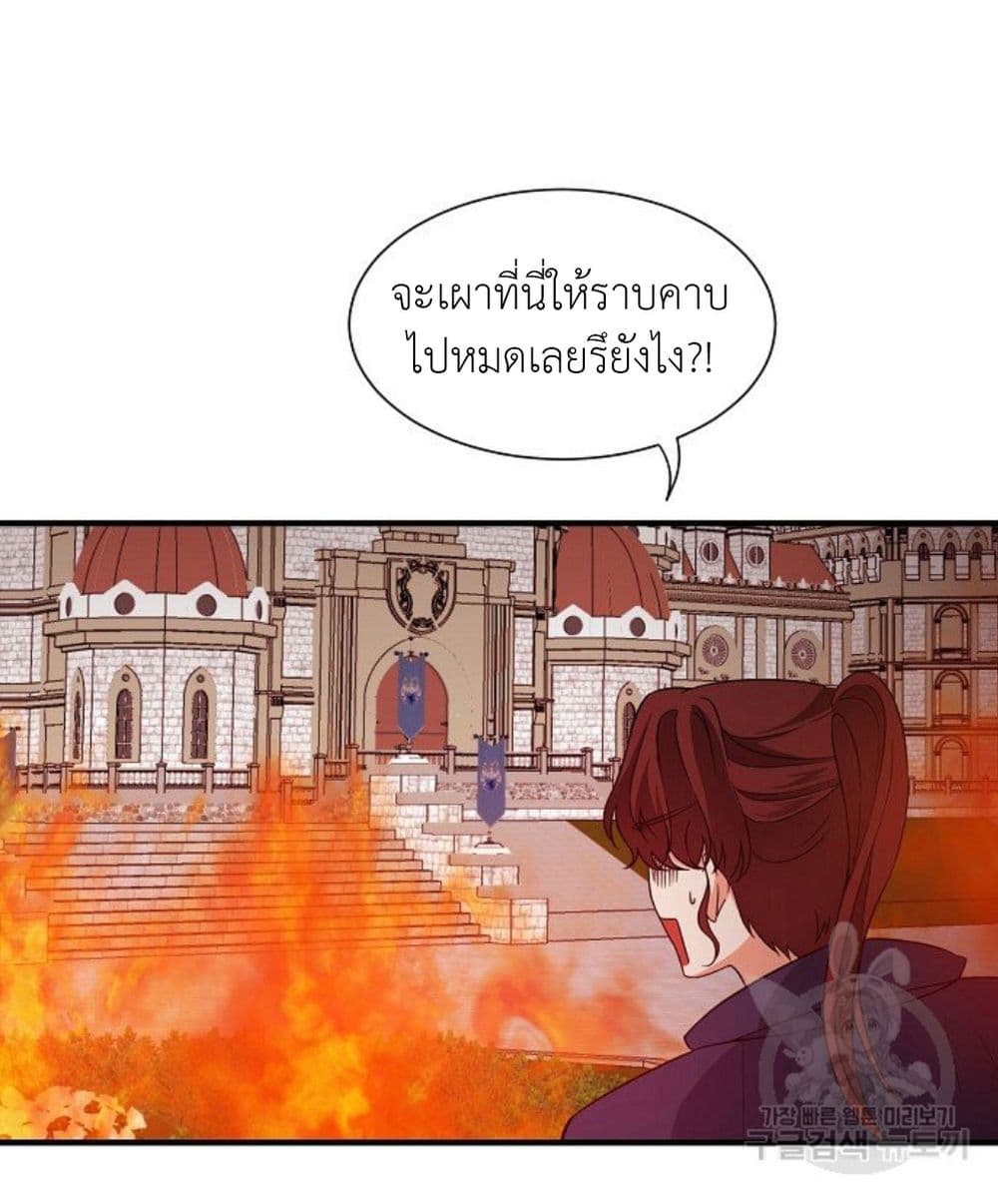 อ่านการ์ตูน Raising a Dragon Prince 11 ภาพที่ 36