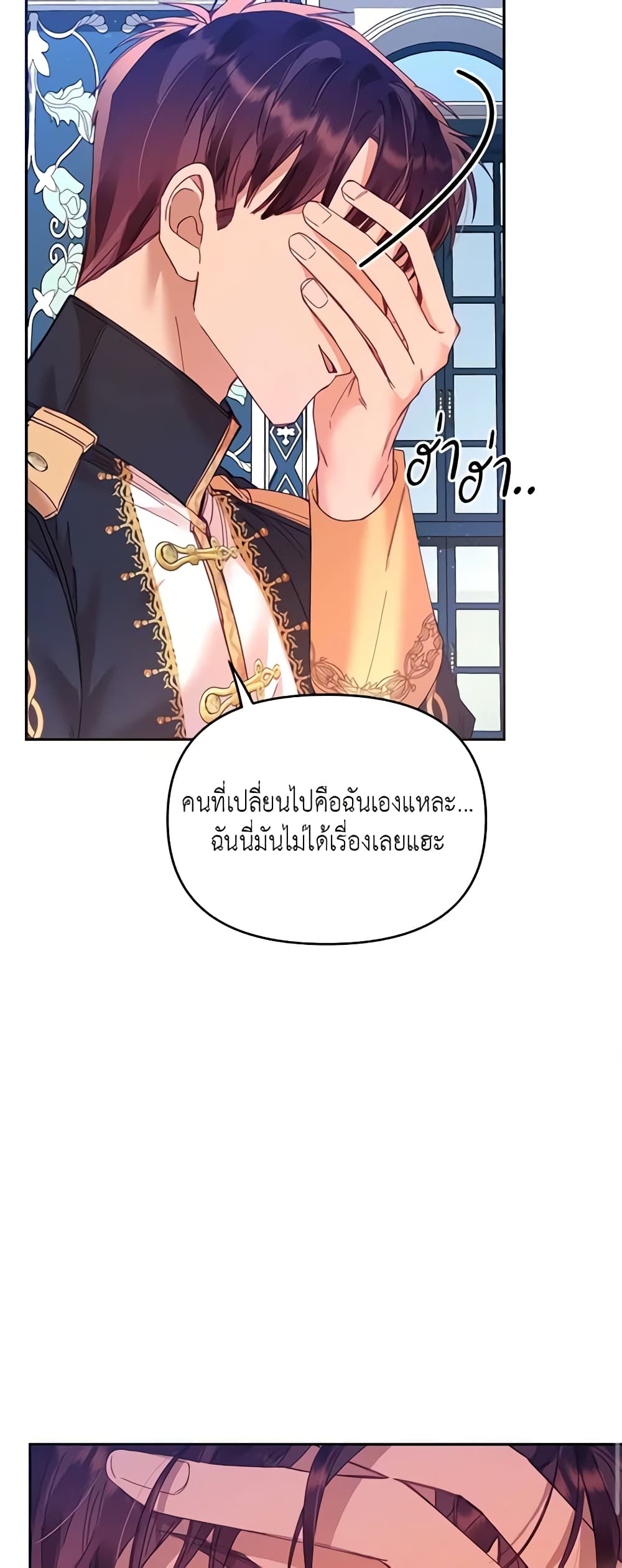 อ่านการ์ตูน Finding My Place 18 ภาพที่ 33