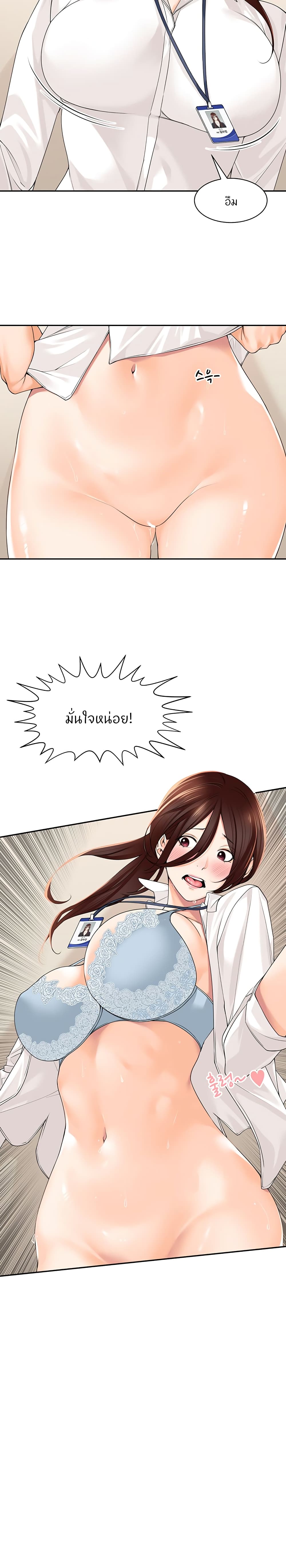 อ่านการ์ตูน Manager, Please Scold Me 6 ภาพที่ 19