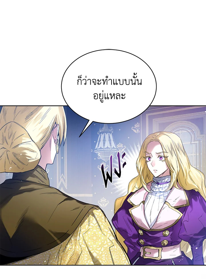 อ่านการ์ตูน Royal Marriage 6 ภาพที่ 32