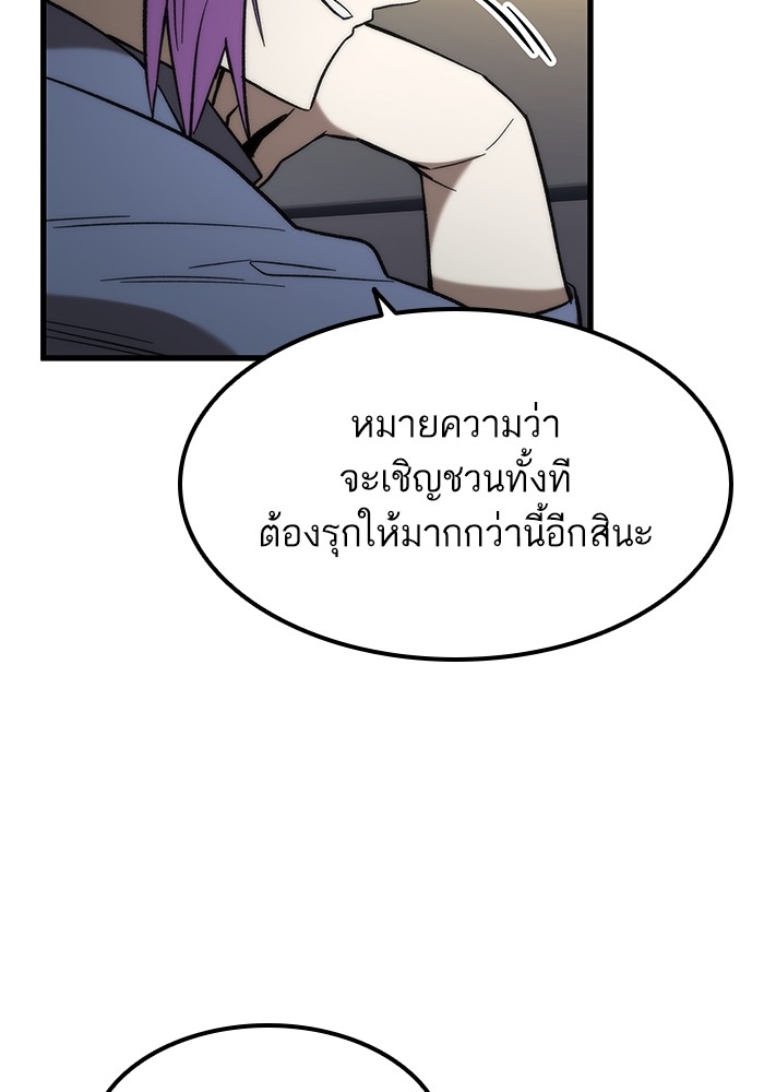 อ่านการ์ตูน Ultra Alter 59 ภาพที่ 42