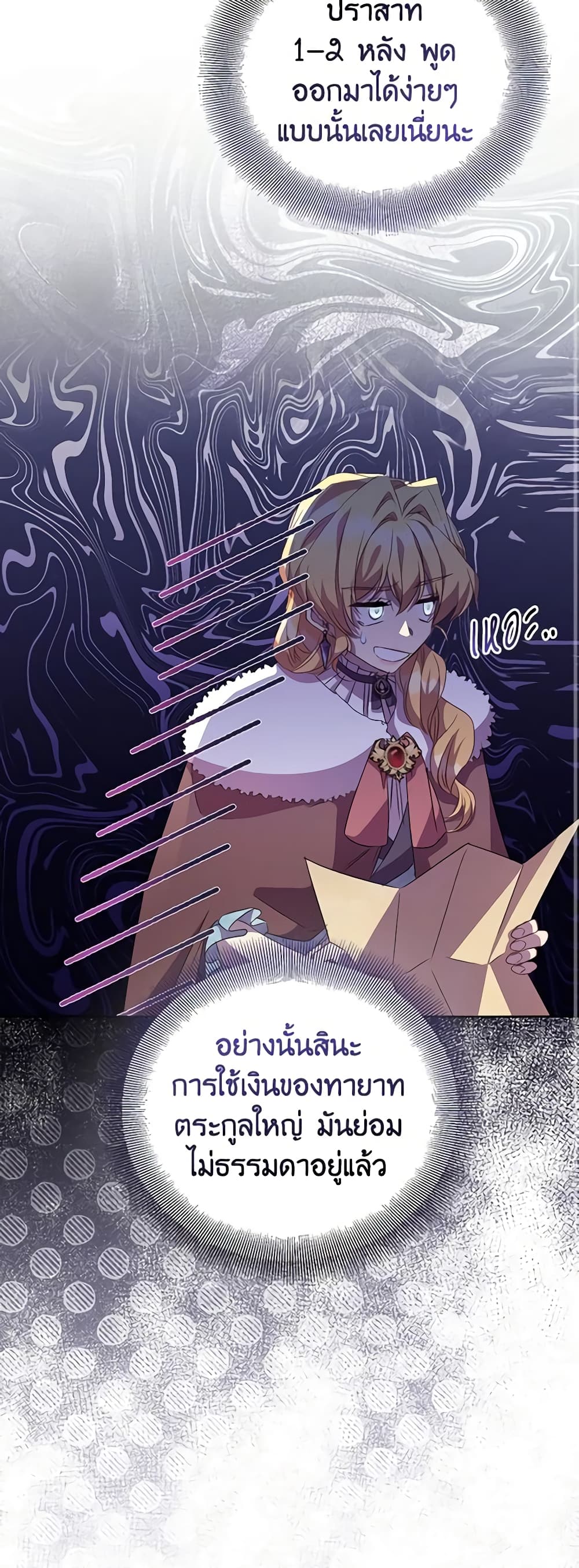 อ่านการ์ตูน I’m a Fake Saintess but the Gods are Obsessed 55 ภาพที่ 49