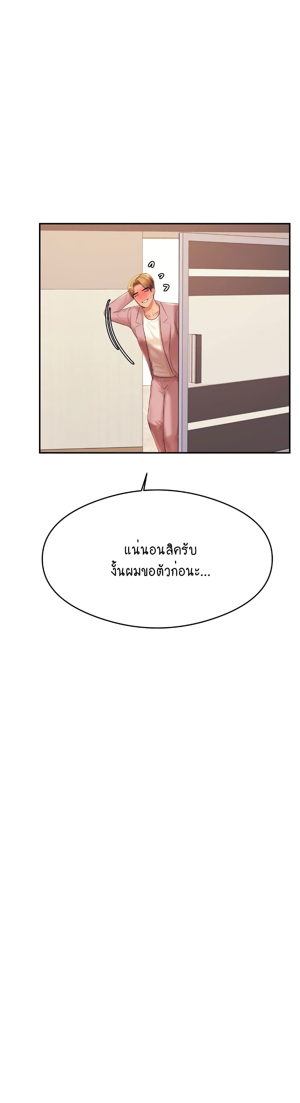 อ่านการ์ตูน Teacher Lesson 17 ภาพที่ 40