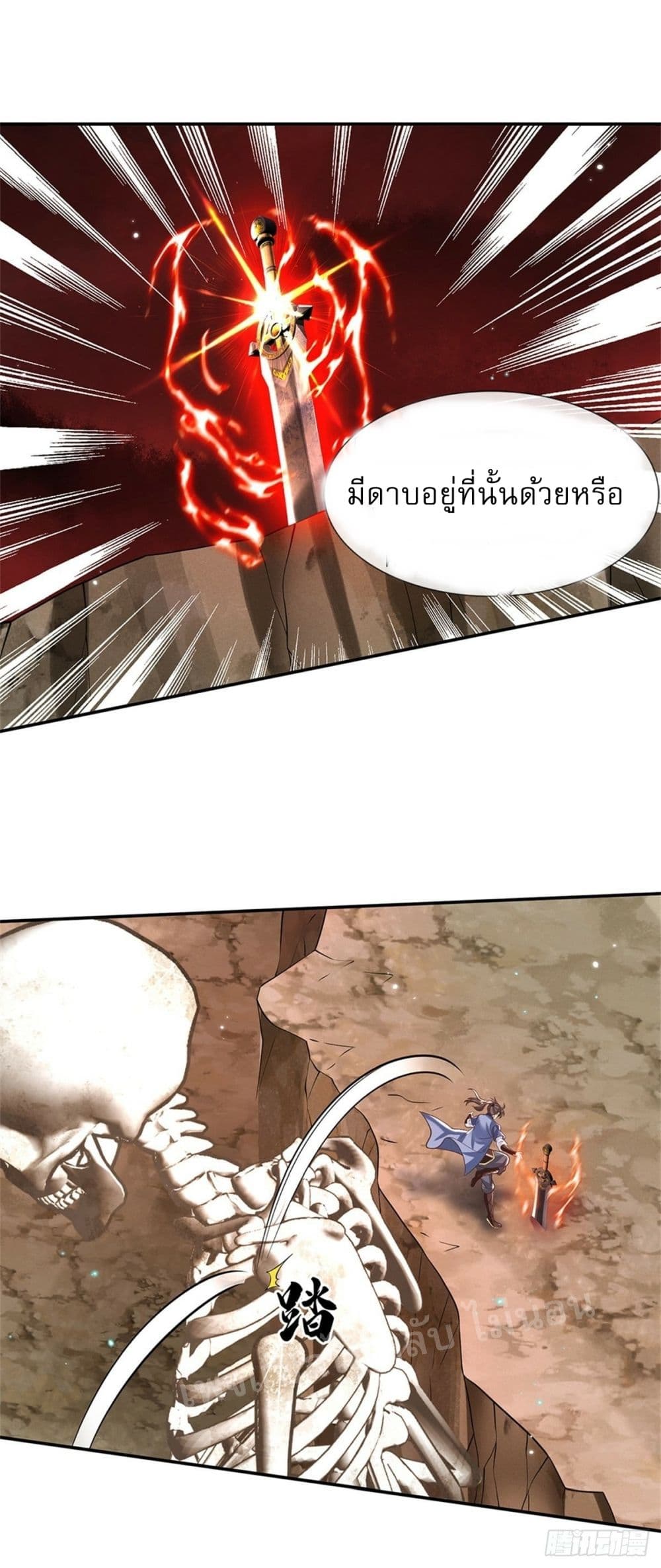 อ่านการ์ตูน Royal God of War, Rising Dragon 183 ภาพที่ 15