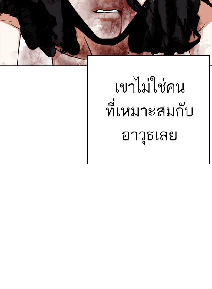 อ่านการ์ตูน Lookism 281 ภาพที่ 154