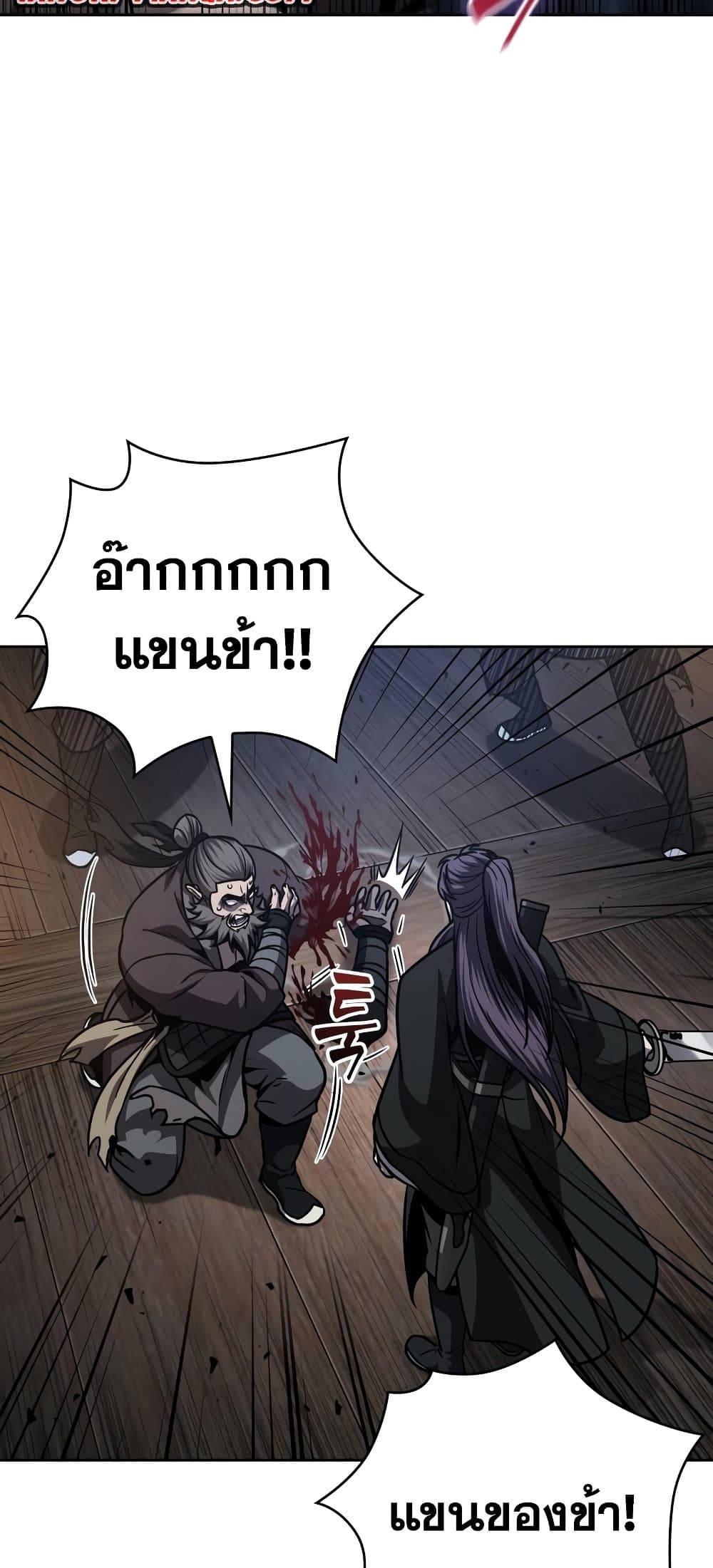 อ่านการ์ตูน Nano Machine 162 ภาพที่ 47