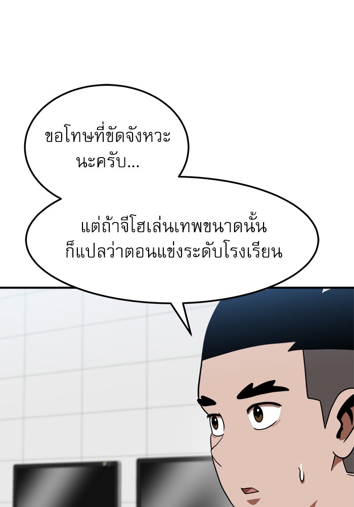 อ่านการ์ตูน Double Click 76 ภาพที่ 107