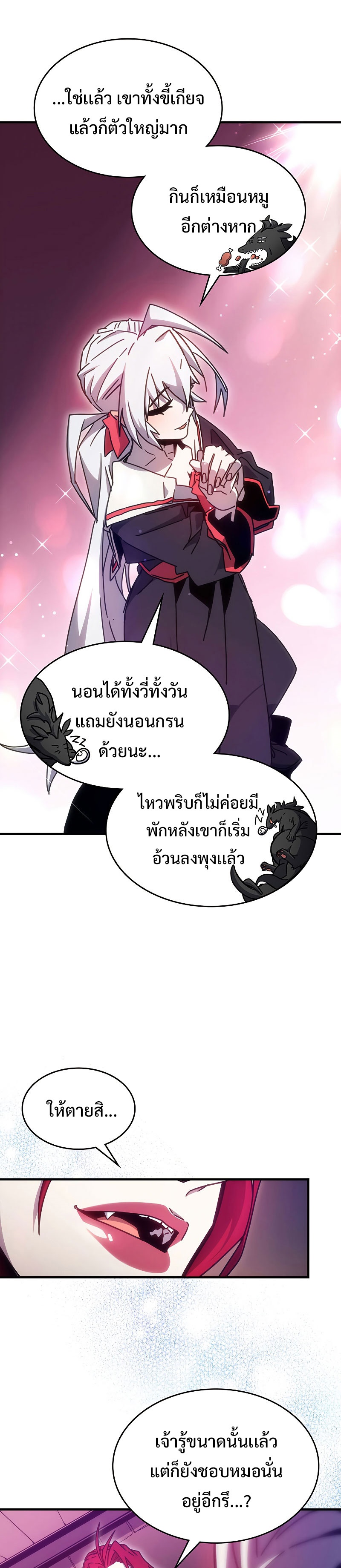 อ่านการ์ตูน Mr Devourer Please Act Like a Final Boss 3 ภาพที่ 17