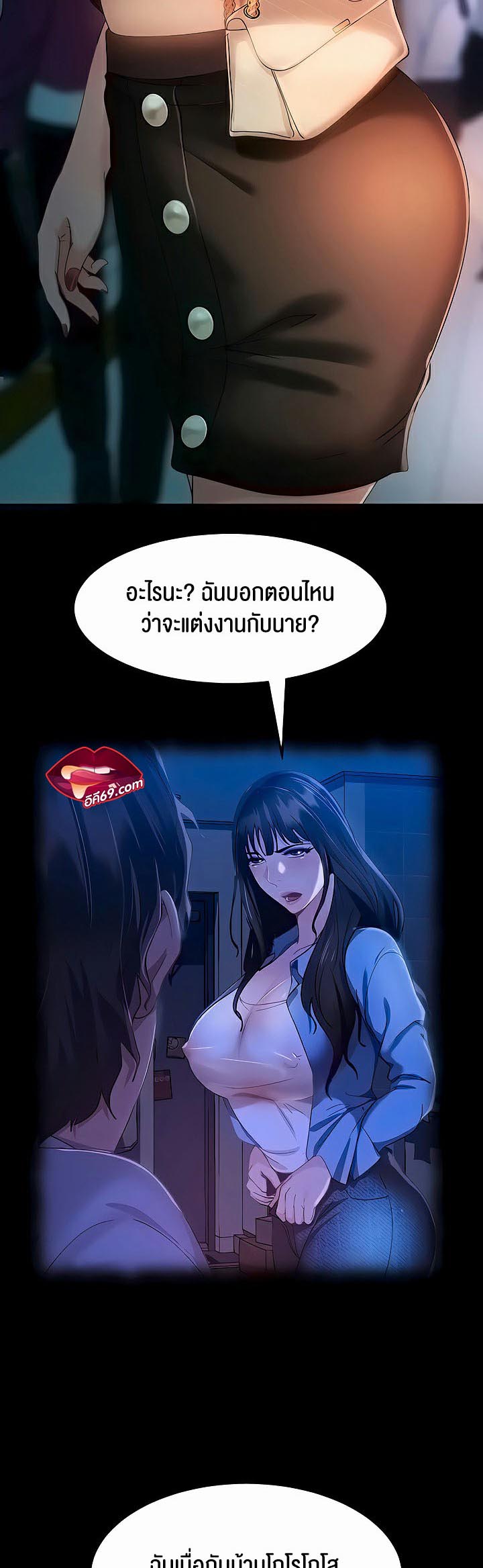 อ่านการ์ตูน Marriage Agency Review 29 ภาพที่ 47