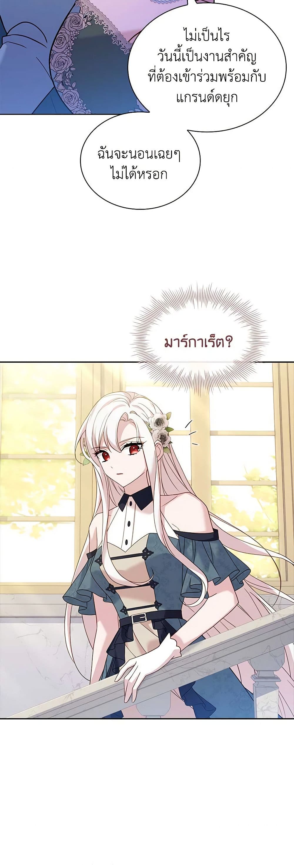 อ่านการ์ตูน The Lady Needs a Break 106 ภาพที่ 54