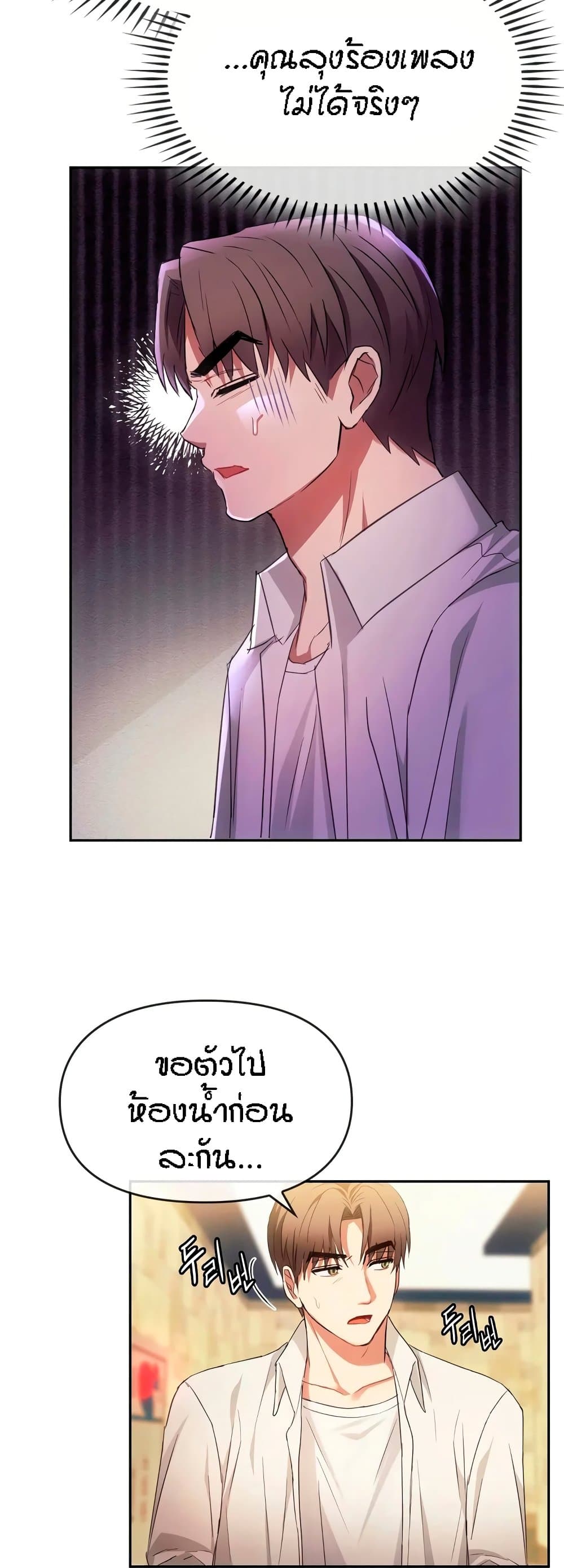 อ่านการ์ตูน Seducing Mother 15 ภาพที่ 42