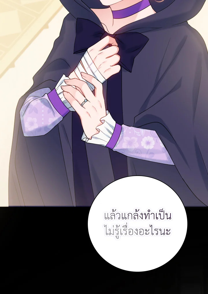 อ่านการ์ตูน Sickly Husband’s Contractual Wife 18 ภาพที่ 79