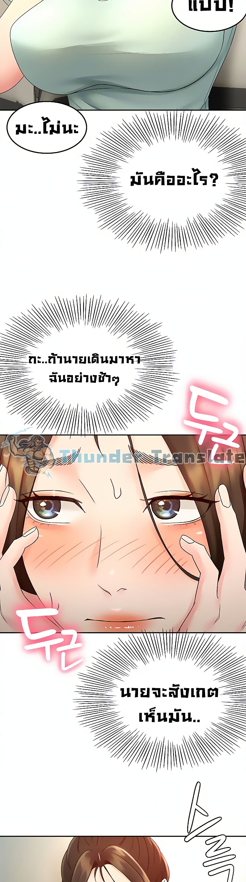 อ่านการ์ตูน The Little Master 37 ภาพที่ 25