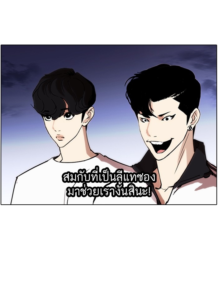 อ่านการ์ตูน Lookism 275 ภาพที่ 27