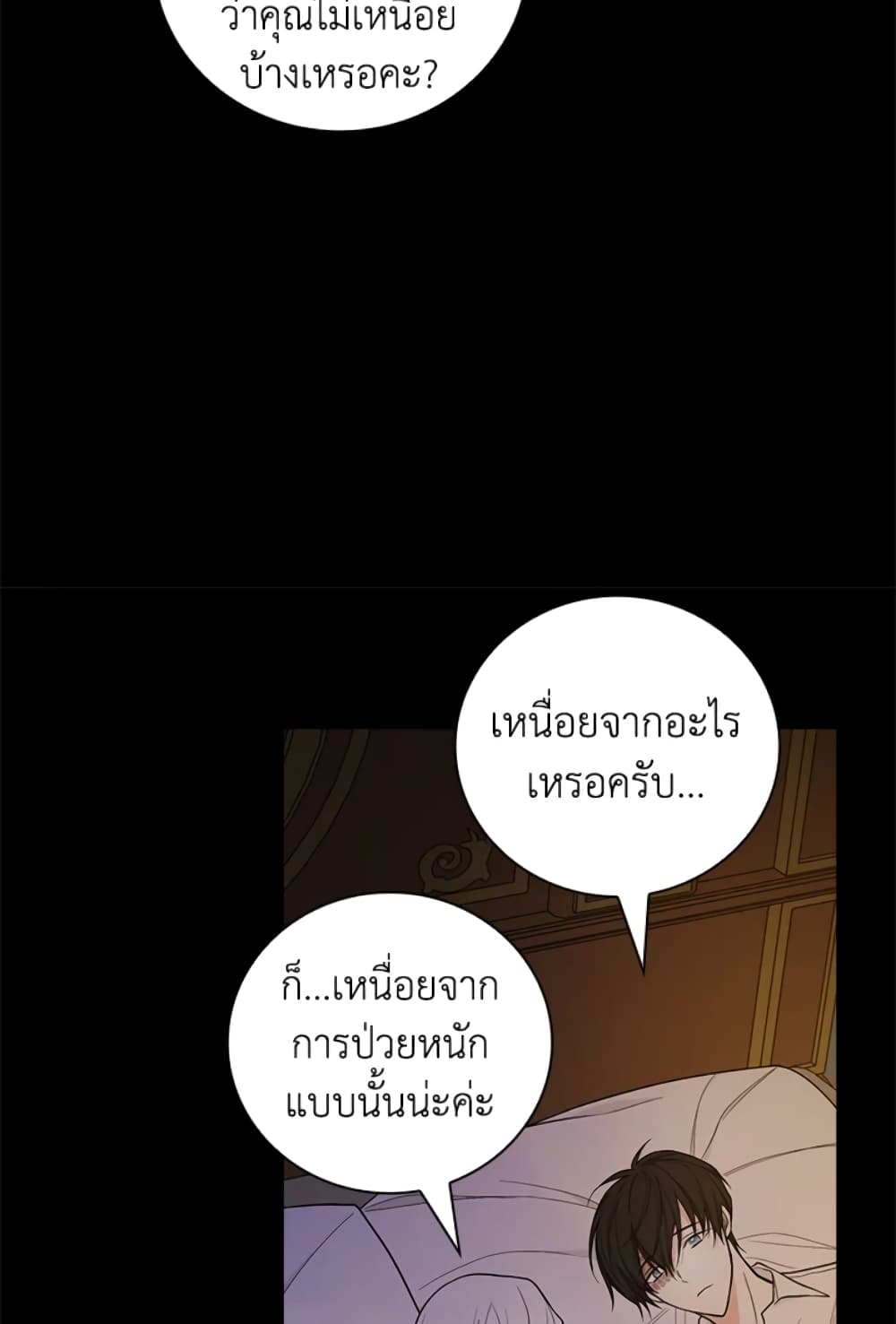 อ่านการ์ตูน I’ll Become the Mother of the Hero 34 ภาพที่ 52