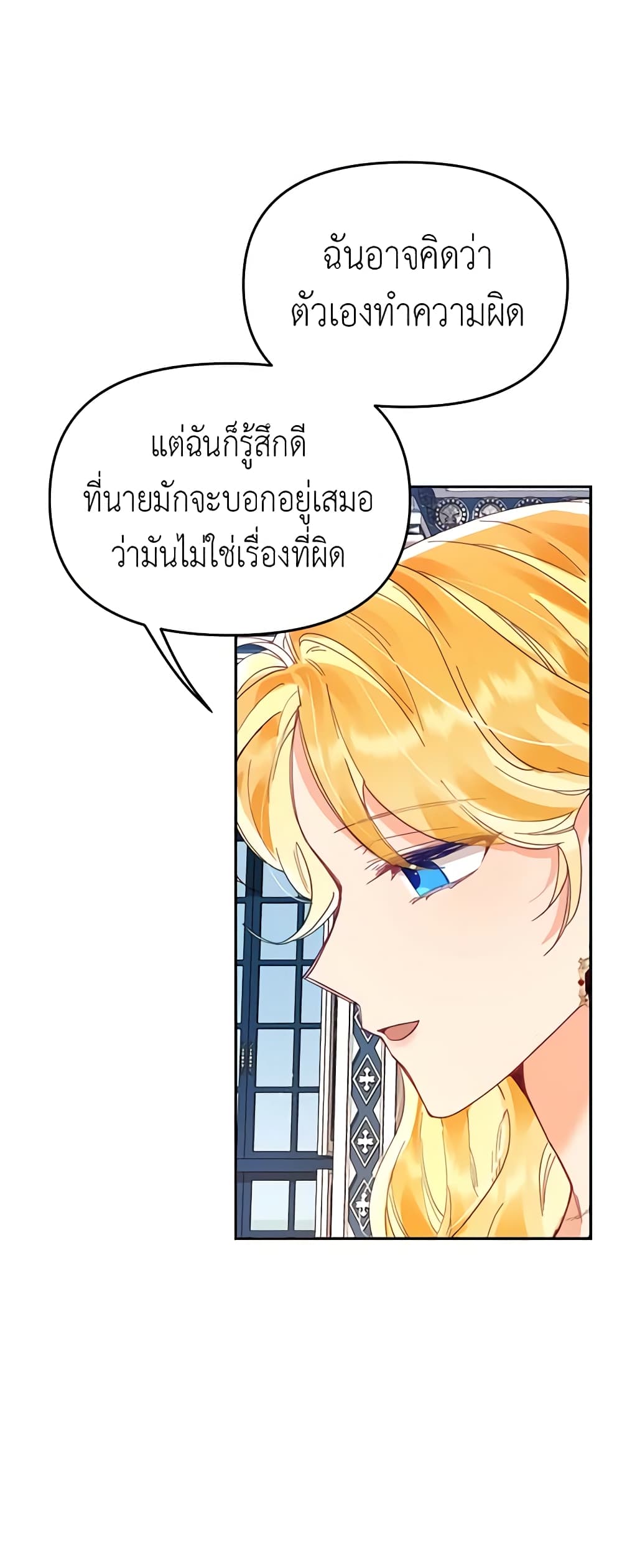 อ่านการ์ตูน Finding My Place 18 ภาพที่ 38