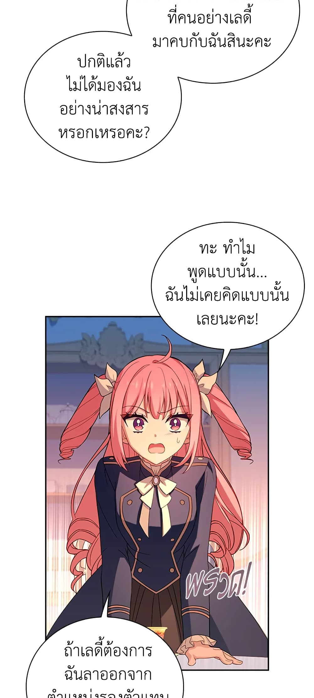 อ่านการ์ตูน The Lady Needs a Break 49 ภาพที่ 53