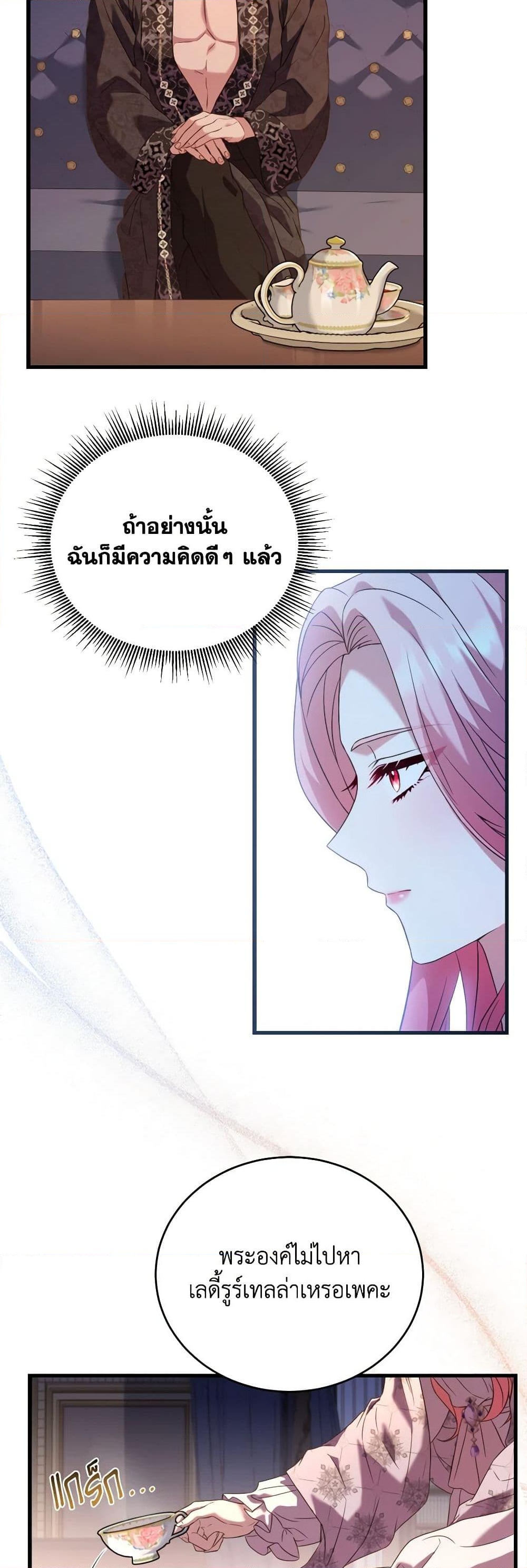 อ่านการ์ตูน The Price Of Breaking Up 21 ภาพที่ 21