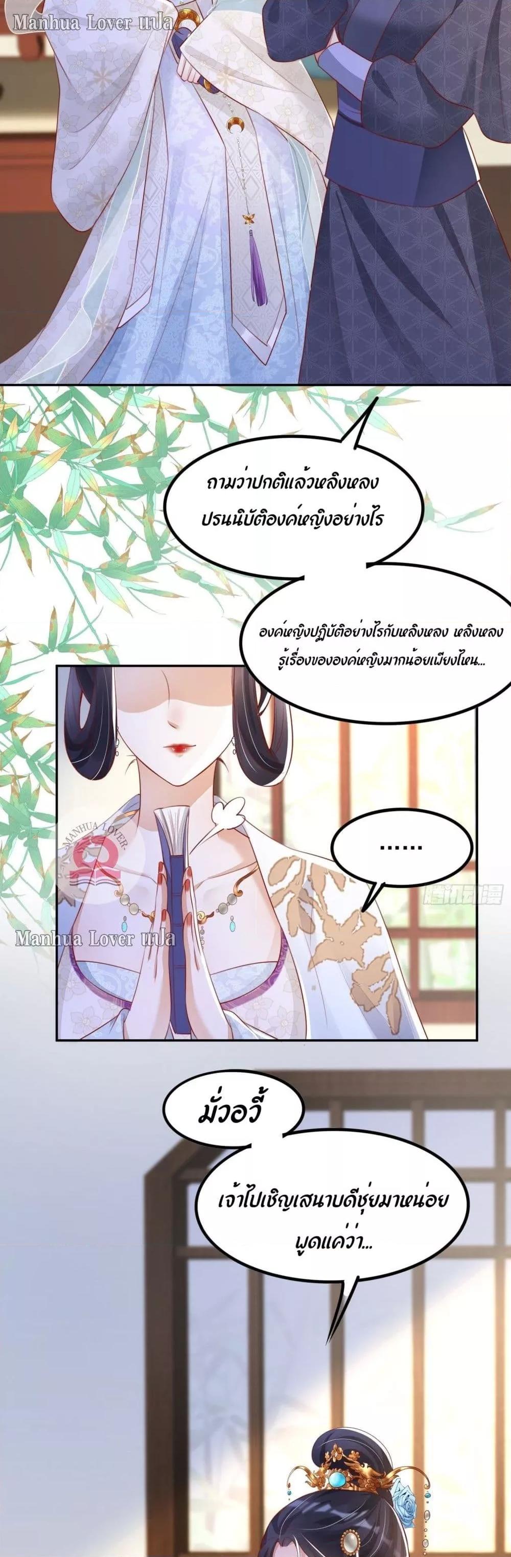 อ่านการ์ตูน After I Bloom, a Hundred Flowers Will ill 12 ภาพที่ 19