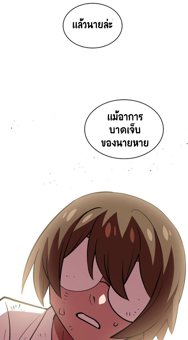 อ่านการ์ตูน FFF-Class Trashero 44 ภาพที่ 12