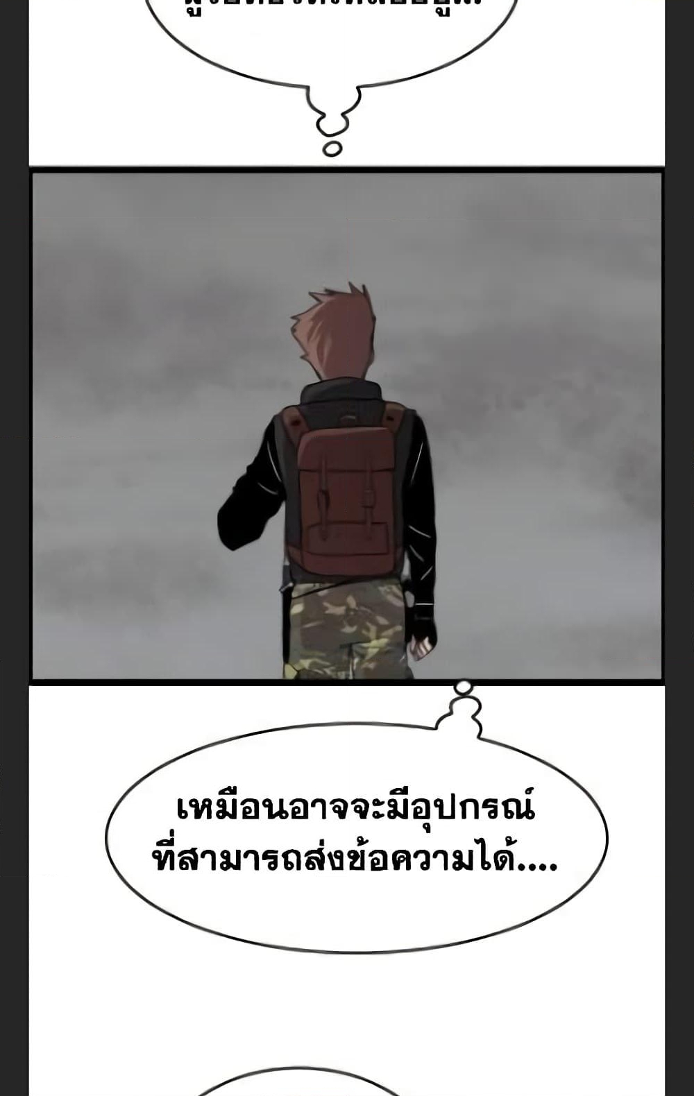 อ่านการ์ตูน I Picked a Mobile From Another World 32 ภาพที่ 35