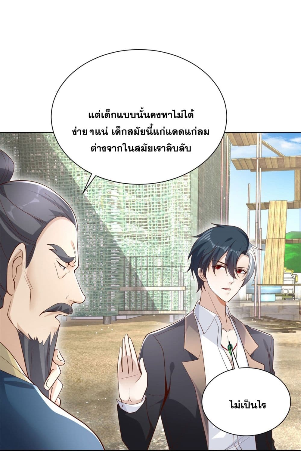 อ่านการ์ตูน Sorry, I’m A Villain 78 ภาพที่ 42