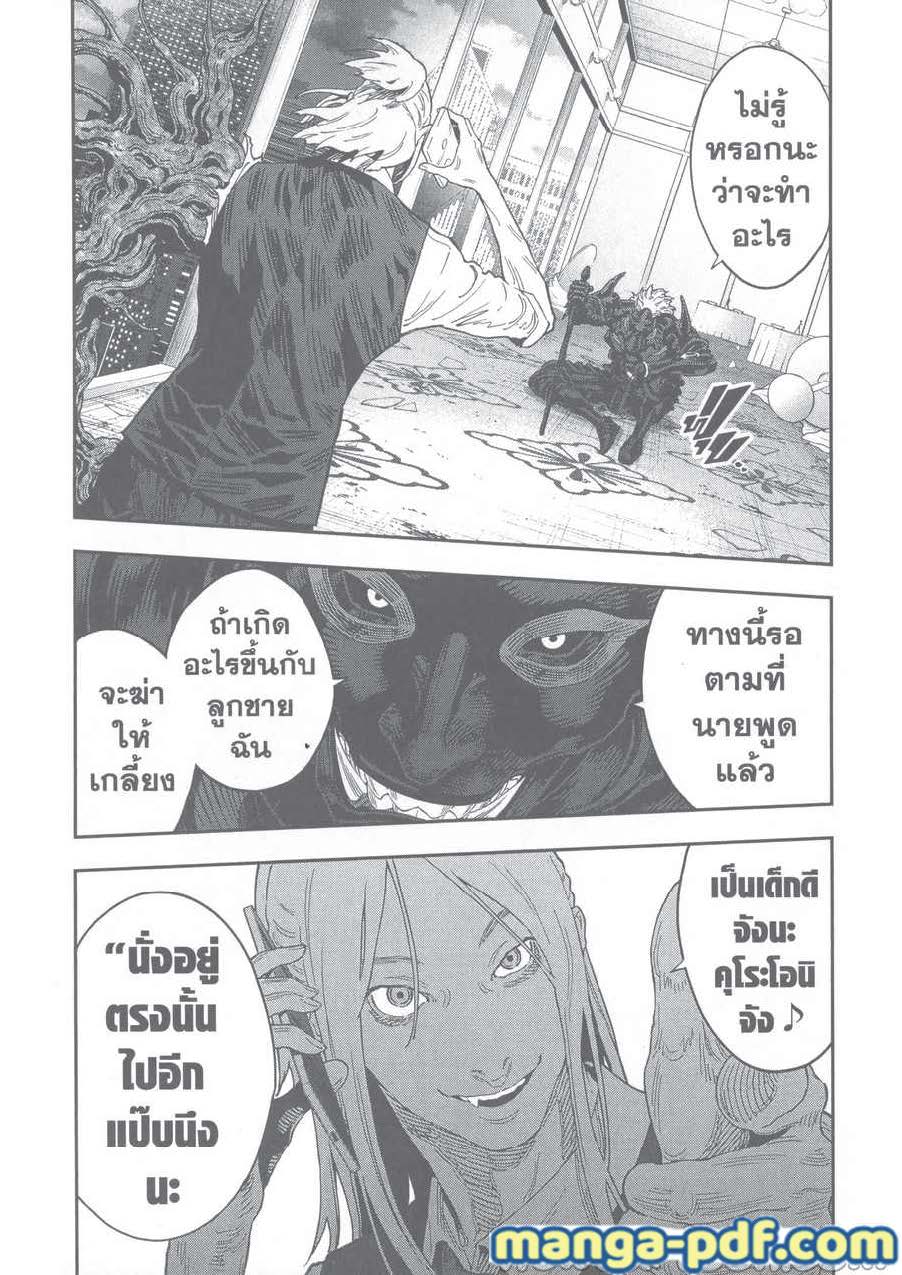 อ่านการ์ตูน Jagaaaaaan 126 ภาพที่ 2