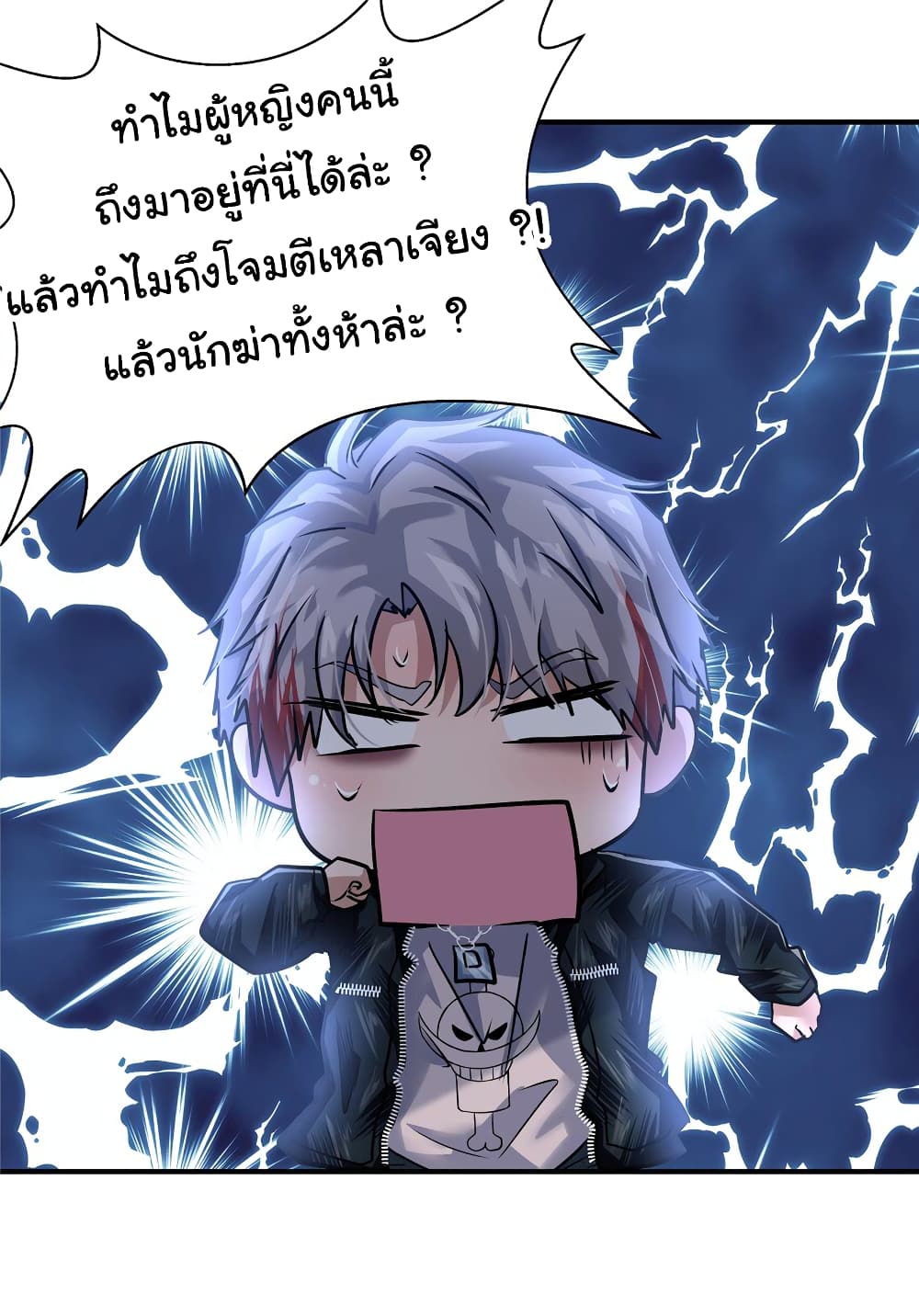 อ่านการ์ตูน Live Steadily, Don’t Wave 67 ภาพที่ 27