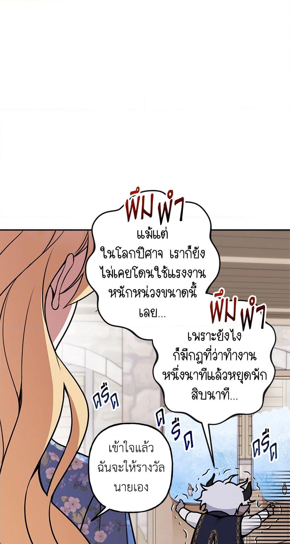 อ่านการ์ตูน Please Don’t Come To The Villainess’ Stationery Store! 11 ภาพที่ 19