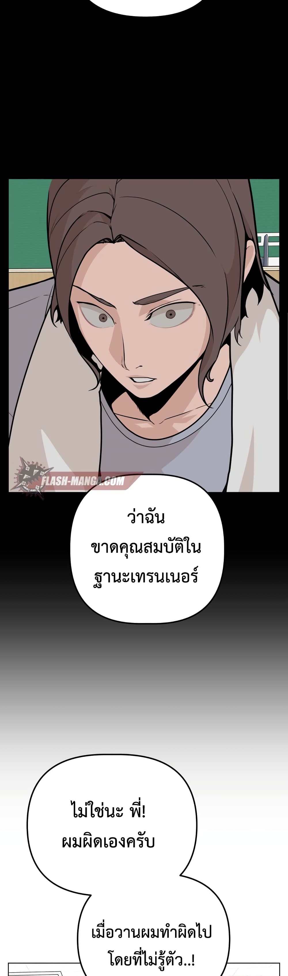 อ่านการ์ตูน King of Piling 8 ภาพที่ 36