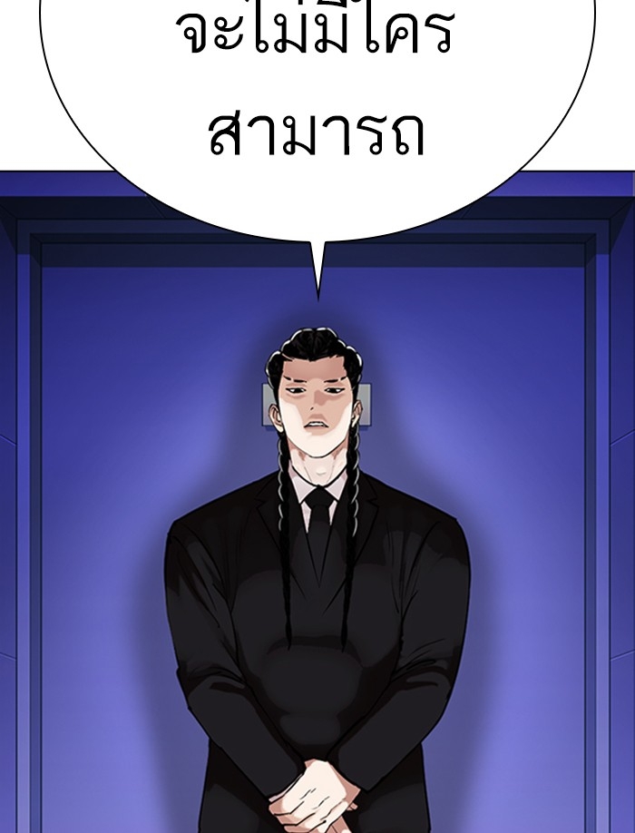 อ่านการ์ตูน Lookism 326 ภาพที่ 142