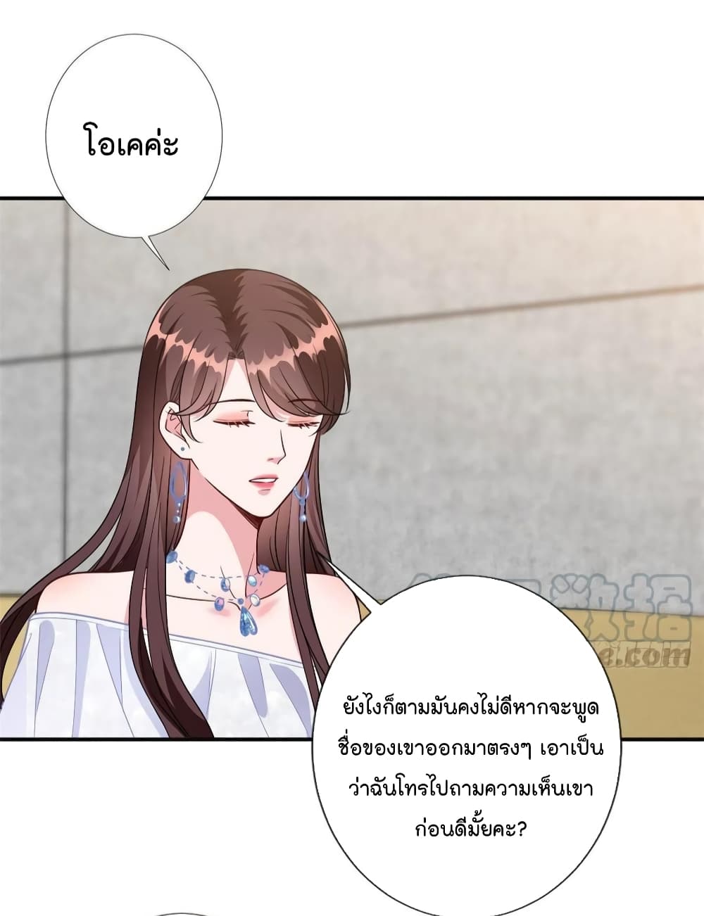 อ่านการ์ตูน Trial Marriage Husband: Need to Work Hard 117 ภาพที่ 15