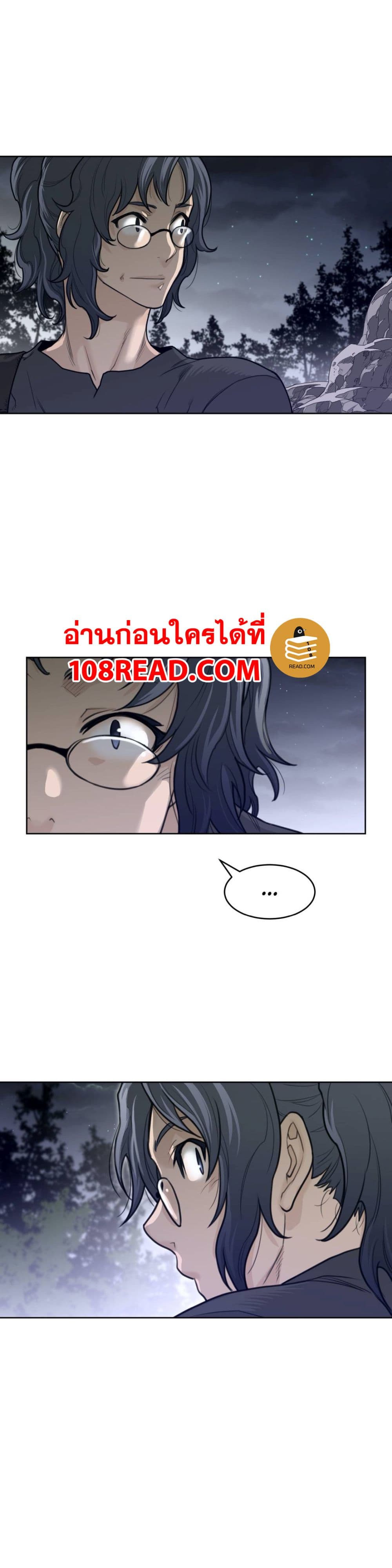 อ่านการ์ตูน Perfect Half 120 ภาพที่ 18