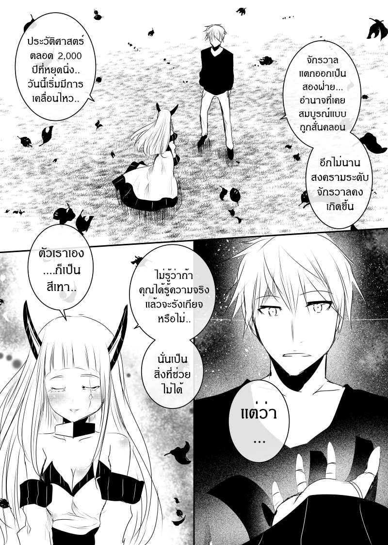 อ่านการ์ตูน Path A waY 128 ภาพที่ 24