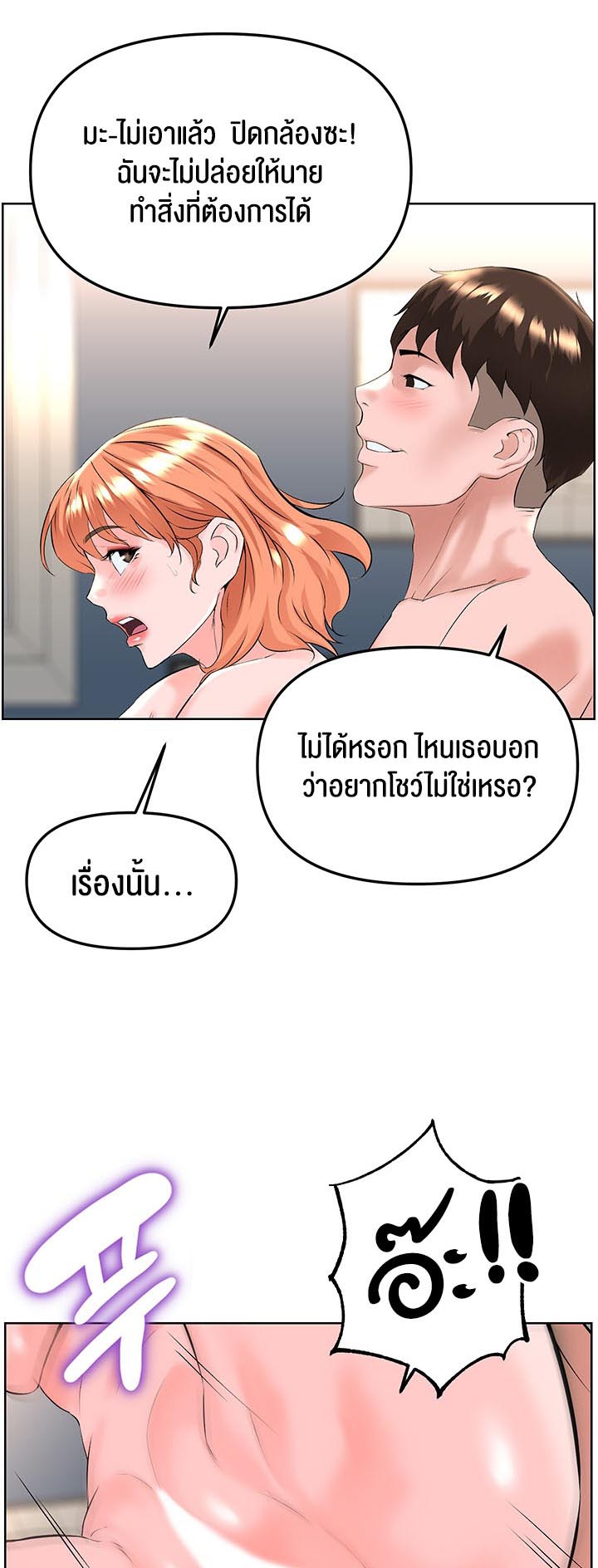 อ่านการ์ตูน Frequency 23 ภาพที่ 50