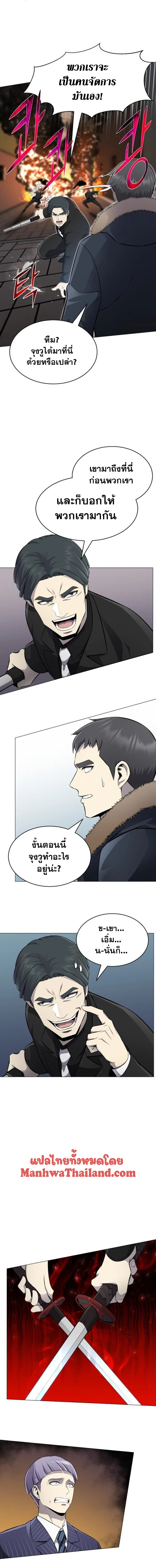 อ่านการ์ตูน Reverse Villain 81 ภาพที่ 13