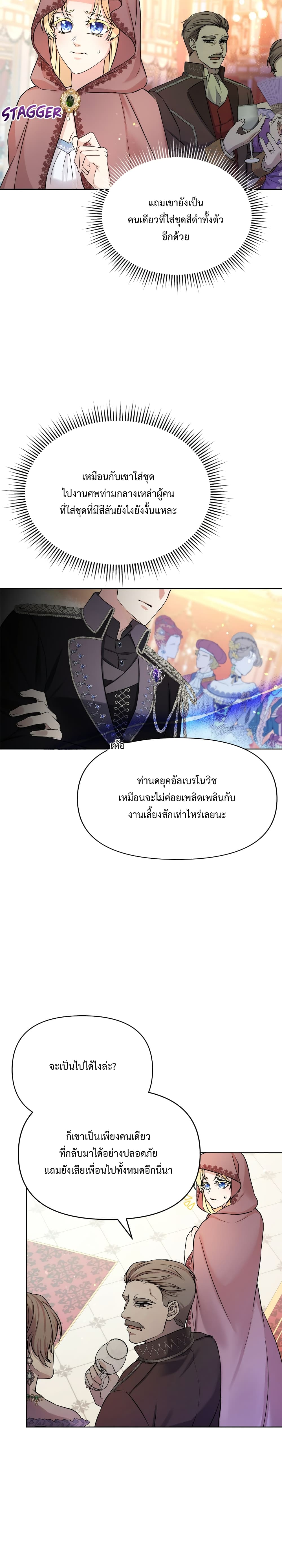 อ่านการ์ตูน Lady Edita 3 ภาพที่ 3