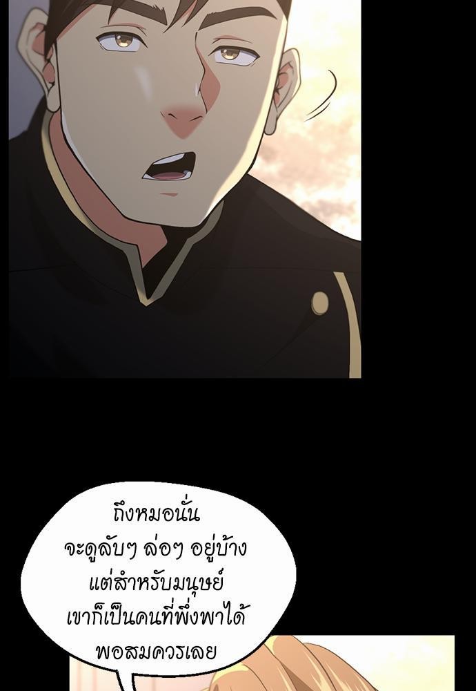 อ่านการ์ตูน The Beginning After The End 111 ภาพที่ 23