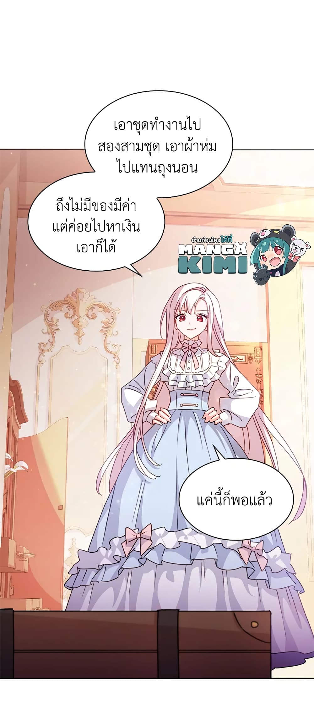 อ่านการ์ตูน The Lady Needs a Break 3 ภาพที่ 49