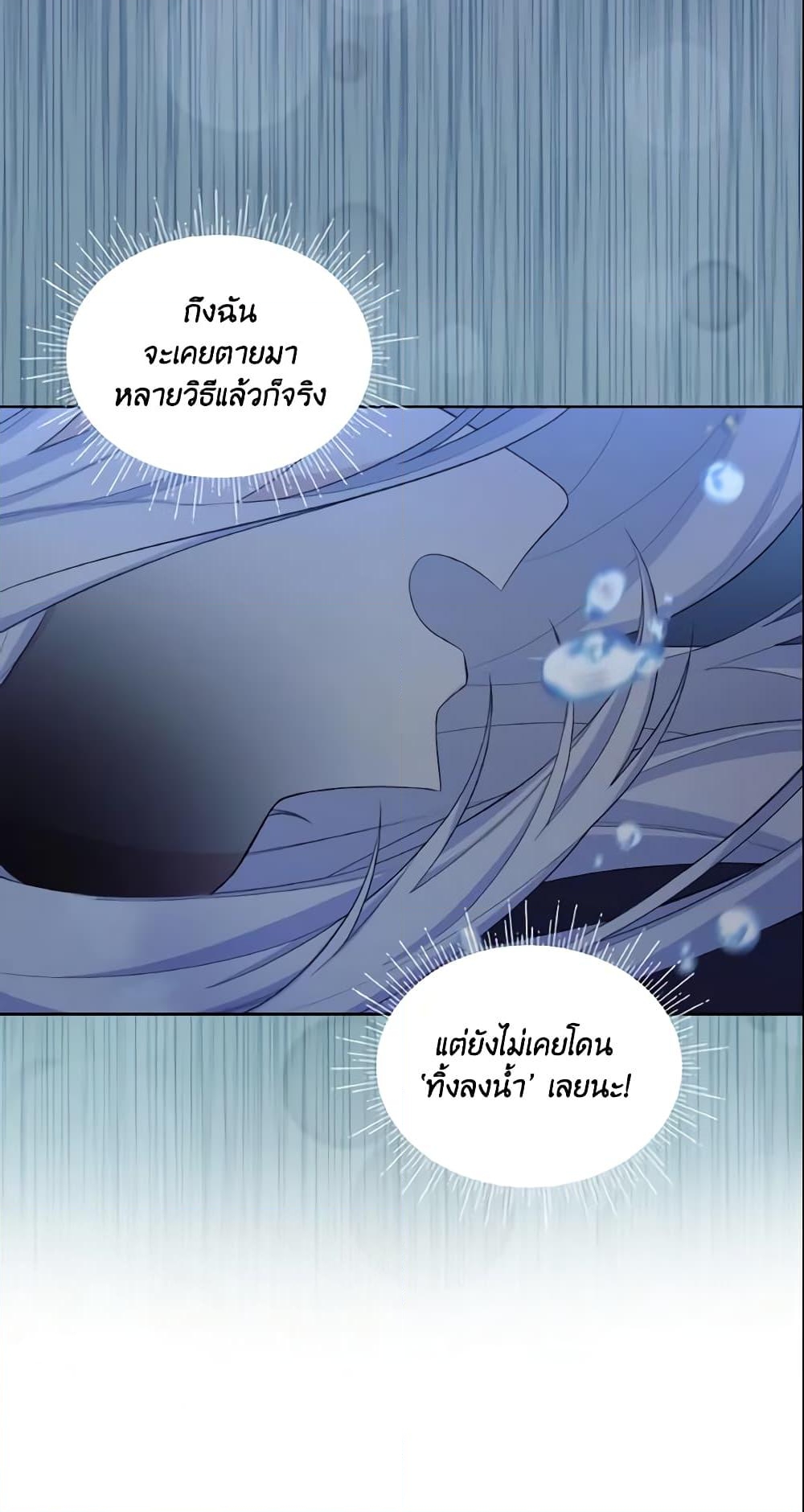 อ่านการ์ตูน May I Kill You, Your Majesty 5 ภาพที่ 48