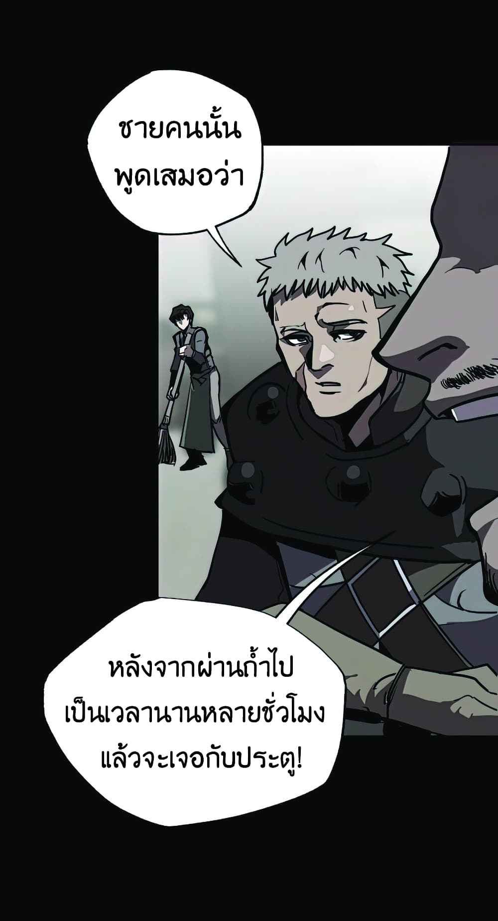 อ่านการ์ตูน Worthless Regression 26 ภาพที่ 45