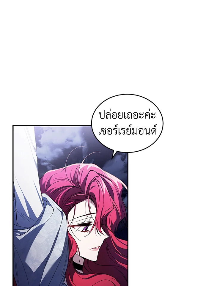 อ่านการ์ตูน Resetting Lady 31 ภาพที่ 36