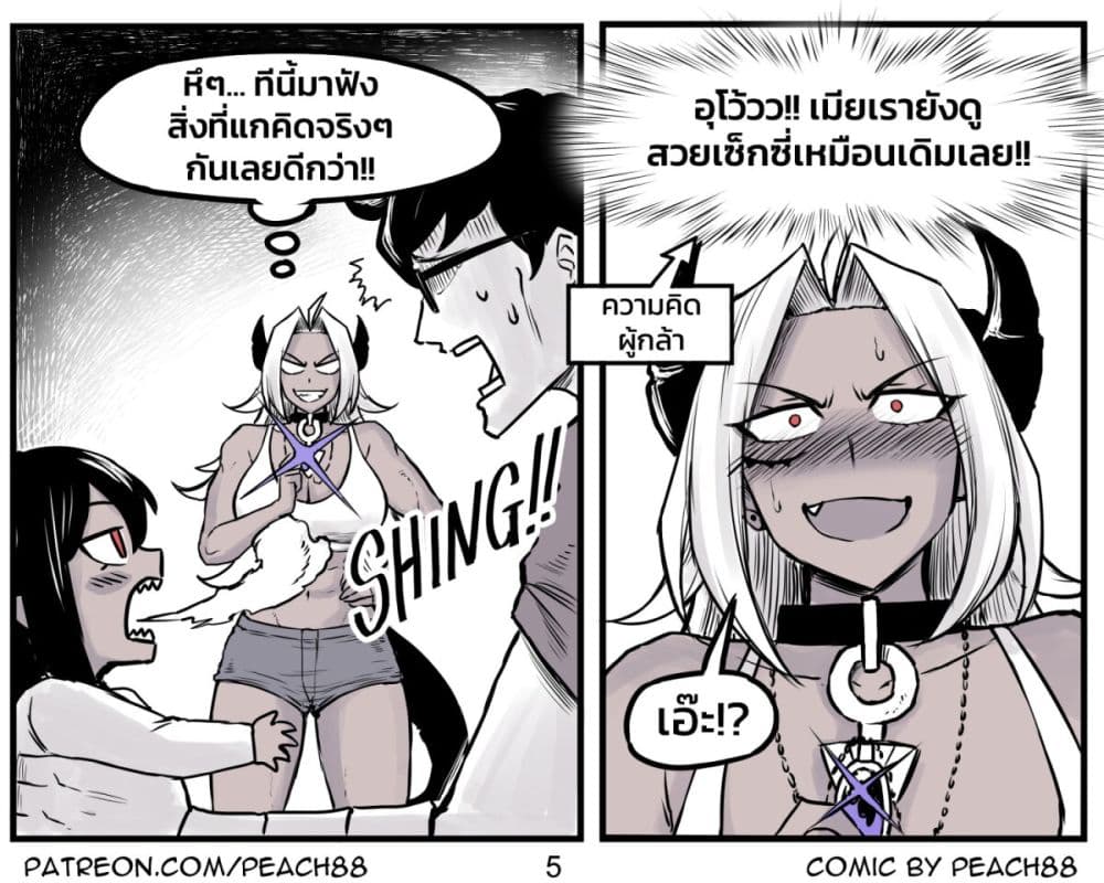 อ่านการ์ตูน Tomboy Girlfriends 23 ภาพที่ 5