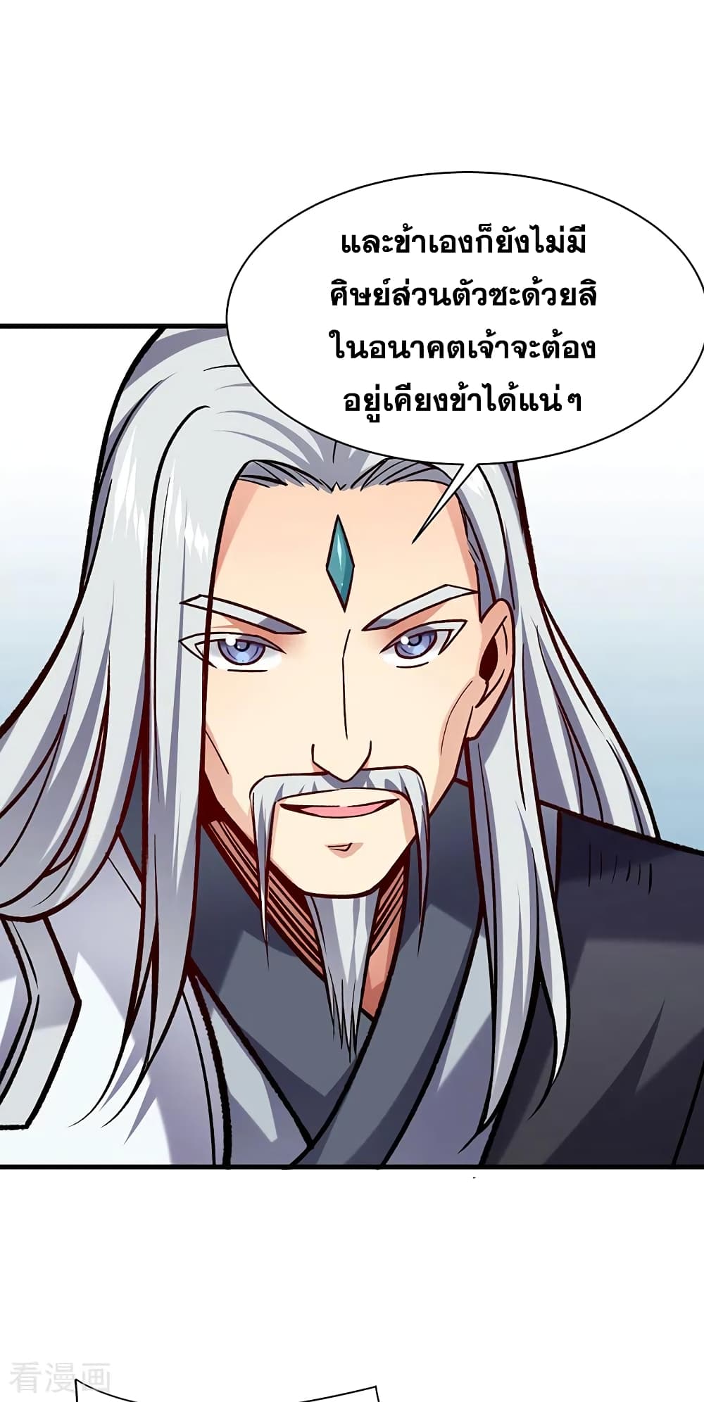 อ่านการ์ตูน WuDao Du Zun 297 ภาพที่ 26