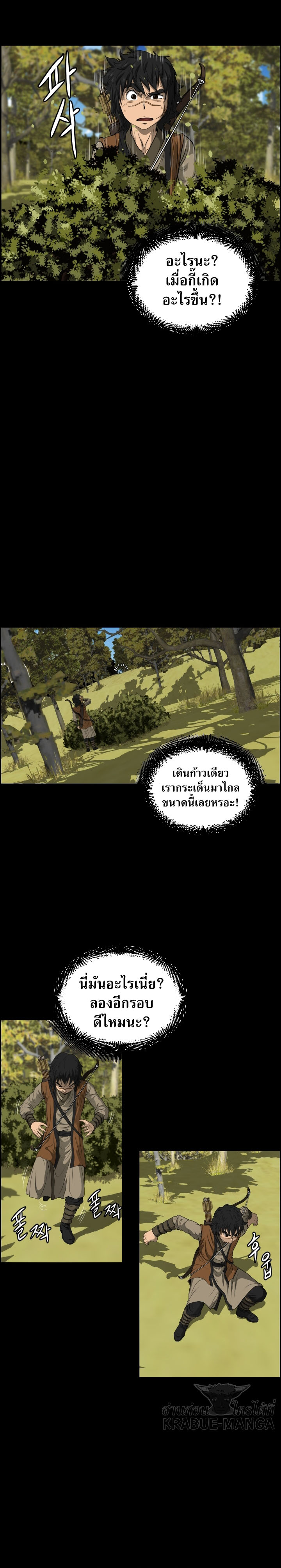 อ่านการ์ตูน Blade of Winds and Thunders 9 ภาพที่ 9